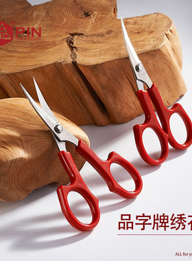 正品PIN品字牌双刃纱剪 大吉旗下缝纫机线头专用小剪刀服装面料剪
