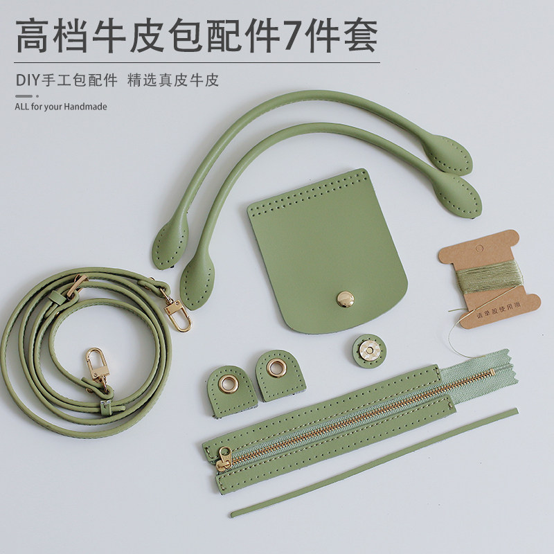 精选牛皮真皮饺子包龙骧配件钩针拼布二层皮套装磁扣款升级