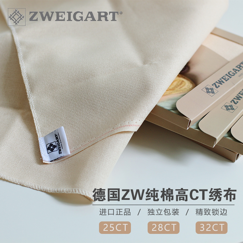 CT绣布纯棉锁边独立包装