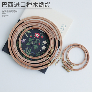 Q05手工diy刺绣工具套装十字绣绣圈架子绷子绣棚绣架撑子绣绷