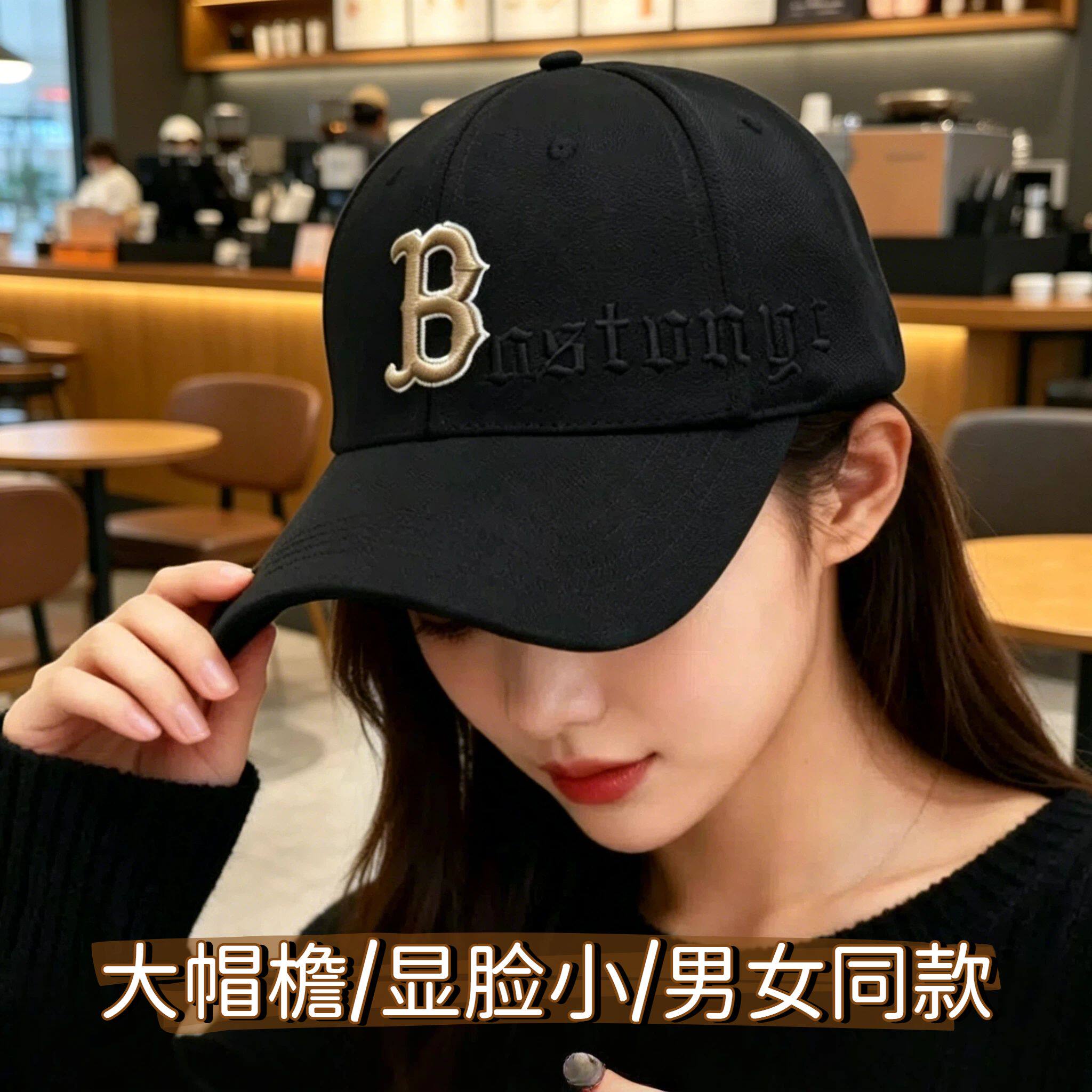 加大加深硬顶棒球帽男女款韩版立体刺绣B字母百搭显脸小鸭舌帽男