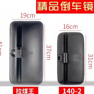 东风140解放151巨能王反光镜拉煤王农用货车后视镜铲车倒车镜