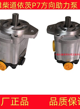 潍柴道依茨方向机助力泵QC20/14-226B方向机潍柴助力泵13026661