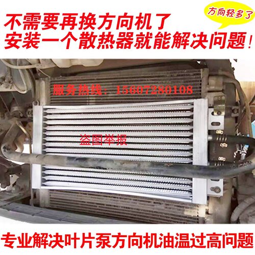 天龙天锦德龙奔驰油温散热冷却器