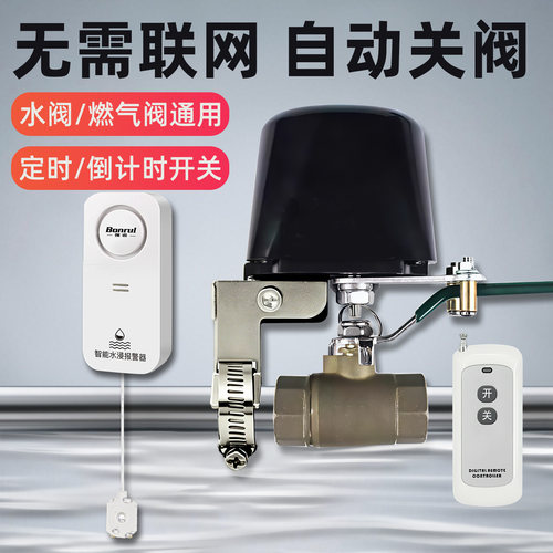涂鸦智能阀门机械手水浸