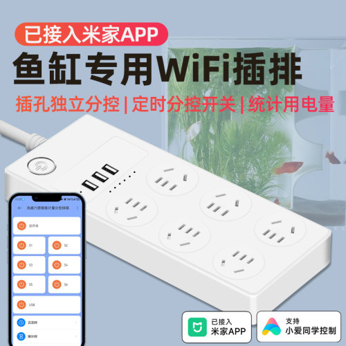 插座智能定时插排已接入米家APP