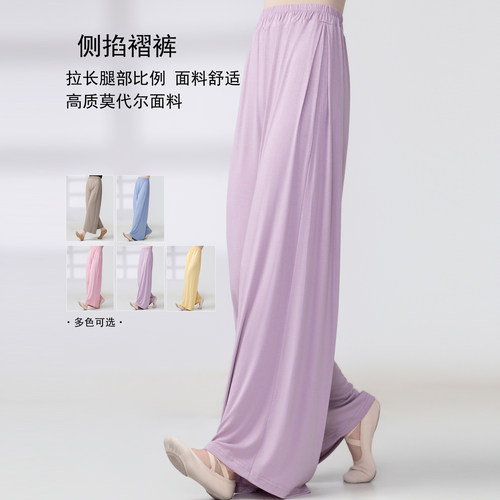 现代舞裤子垂感形体直筒裤新款舞蹈练功服莫代尔中国古典舞阔腿裤