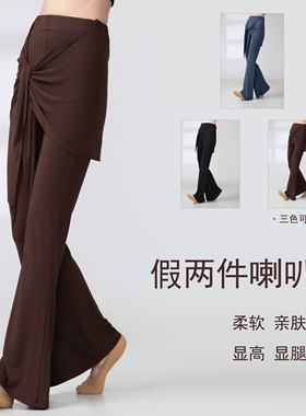 古典舞微喇叭裤现代舞蹈裤屁帘形体服半身裙春秋练功裤显瘦芭蕾舞