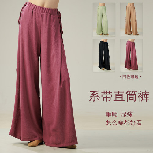 古典舞裤子中国舞练功服演出服女飘逸现代舞阔腿裤舞蹈裤新款春秋