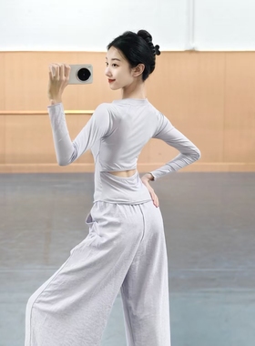 现代舞蹈服古典中国舞练功服女秋季长袖上衣形体训练服瑜伽拉丁舞