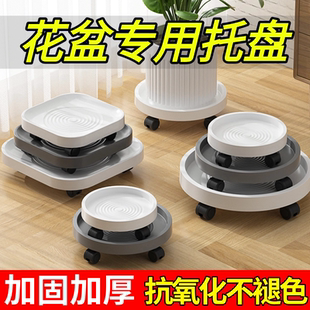 鲜花花盆托盘带轮可移动底座万向轮承重托底室内绿植盆栽接水底盘