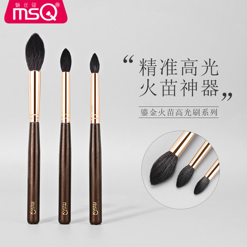MSQ/魅丝蔻鎏金火苗高光刷