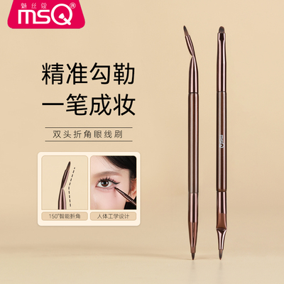 MSQ/魅丝蔻双头折角眼线刷细节卧蚕泪沟下至弯头眼影刷遮瑕化妆刷