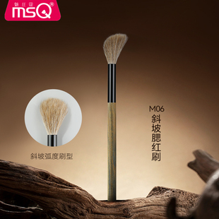 MSQ 动物毛羊毛 魅丝蔻M06坡型腮红刷软毛高光散粉刷化妆刷一支装