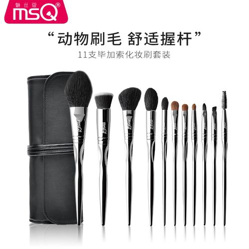 11支化妆刷套装MSQ/魅丝蔻