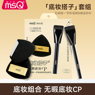 MSQ/魅丝蔻一字型粉底刷扁头化妆师专用粉底液刷底妆CP粉扑化妆刷