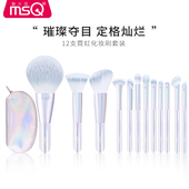 化妆刷套装 MSQ 魅丝蔻12支霓虹迷你便携式 全套刷子眼影刷mini旅行