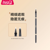 MSQ 魅丝蔻钢琴大师53号双头细节遮瑕刷黑眼圈泪沟痘印斑点化妆刷