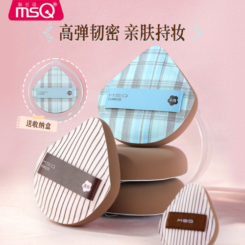 MSQ/魅丝蔻粉扑气垫棉花糖超软不易吃粉底液化定妆美妆蛋干湿专用