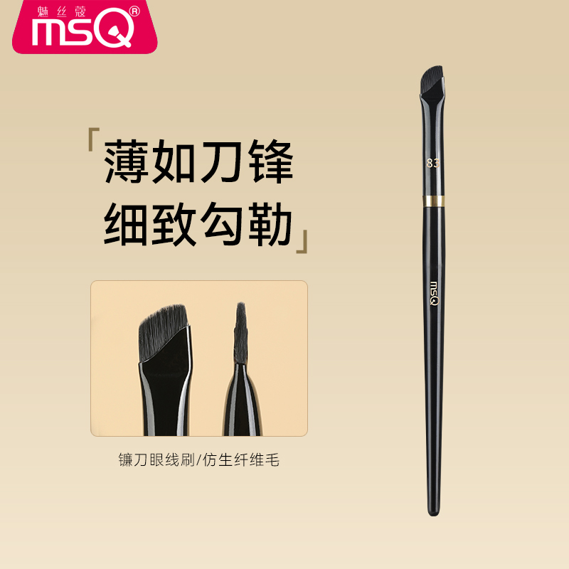 MSQ/魅丝蔻钢琴大师83号镰刀眼线刷斜角刀锋化妆刷细节卧蚕刷眉刷