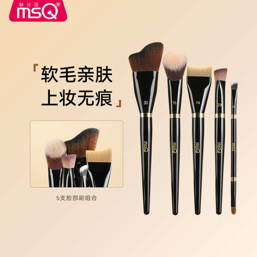 MSQ/魅丝蔻钢琴大师5支化妆刷套装脸部粉底刷修容遮瑕高光腮红刷