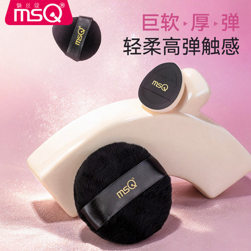 MSQ/魅丝蔻手指粉扑拇指遮瑕气垫迷你不易吃粉底液专用便携化定妆