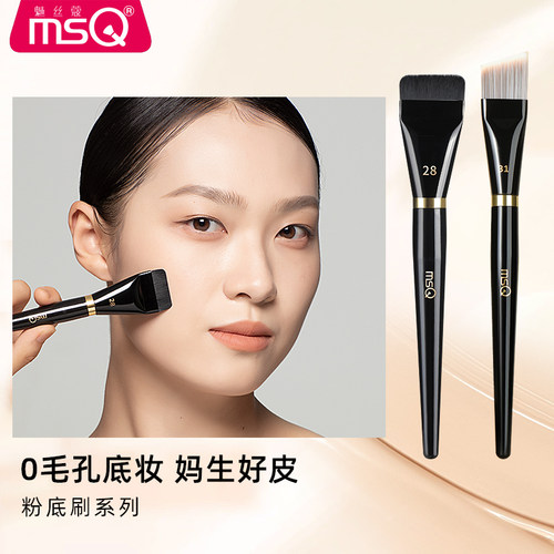 MSQ/魅丝蔻钢琴大师28号一字粉底刷扁头化妆师专用粉底液刷化妆刷