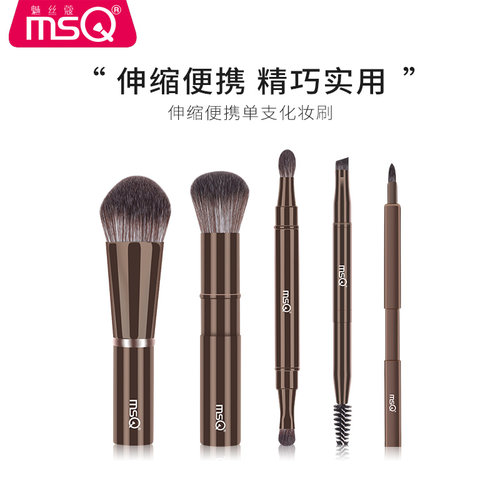 MSQ/魅丝蔻口袋伸缩刷便携款散粉粉底唇刷眉睫毛眼影化妆刷一支装