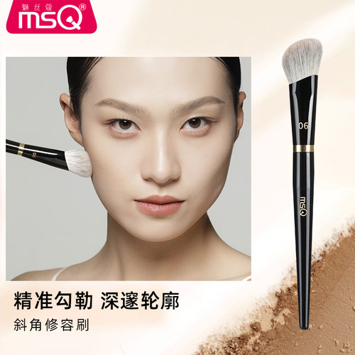 MSQ/魅丝蔻钢琴大师06号斜角修容刷轮廓刷化妆刷扇形高光刷雪狐毛