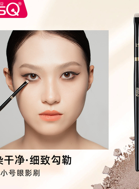 MSQ/魅丝蔻钢琴大师19号小号眼影刷软毛眼部晕染刷眼妆细节化妆刷