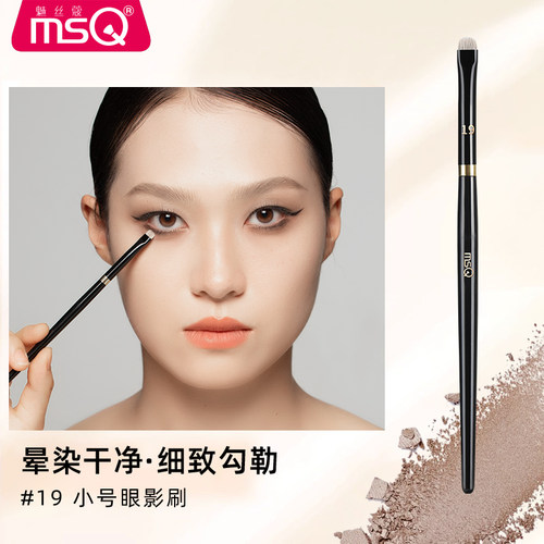 MSQ/魅丝蔻钢琴大师19号小号眼影刷软毛眼部晕染刷眼妆细节化妆刷