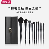 MSQ 魅丝蔻10支黑釉化妆刷套装 全套专业动物毛散粉刷眼影刷子工具