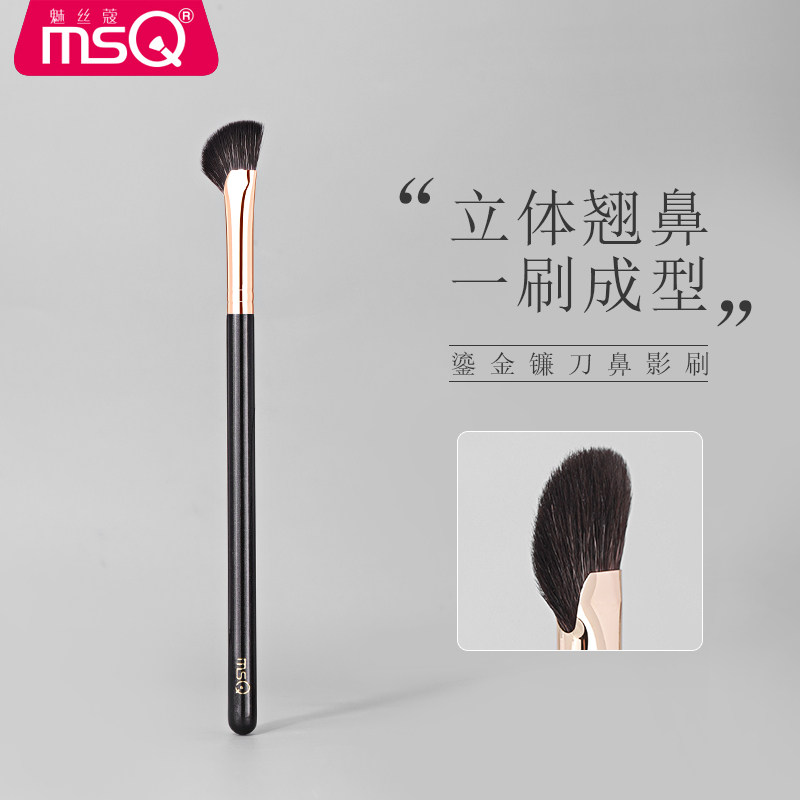 MSQ/魅丝蔻镰刀鼻影刷阴影侧影刷斜头鼻翼修容刷山根斜角化妆刷子