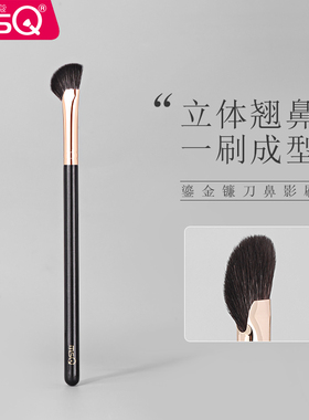 MSQ/魅丝蔻镰刀鼻影刷阴影侧影刷斜头鼻翼修容刷山根斜角化妆刷子