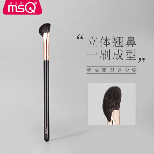 MSQ/魅丝蔻镰刀鼻影刷阴影侧影刷斜头鼻翼修容刷山根斜角化妆刷子