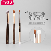 MSQ 魅丝蔻鎏金L113拇指遮瑕刷黑眼圈泪沟痘印斑点圆双头指腹化妆