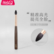 MSQ 魅丝蔻鎏金L123小号火苗高光刷晕染刷鼻影刷眼部化妆刷子羊毛