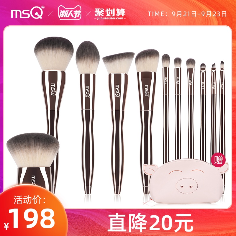 MSQ/魅丝蔻11支金月化妆刷套装全套眼影刷腮红刷散粉刷子彩妆工具
