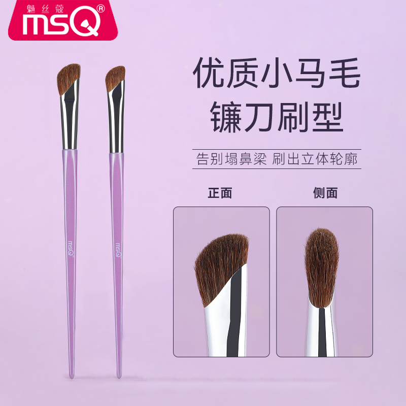 MSQ/魅丝蔻大号小号镰刀鼻影刷山根鼻翼晕染修容阴影化妆刷动物毛