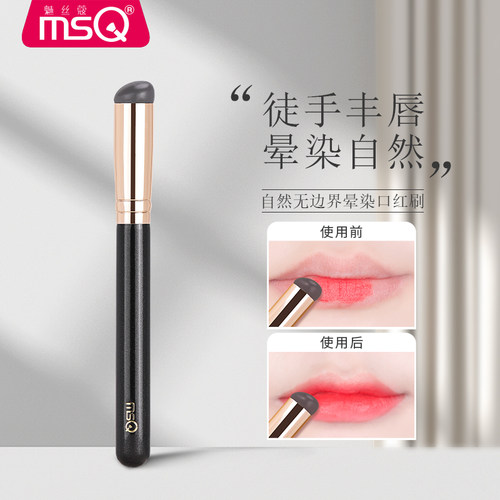 MSQ/魅丝蔻硅胶唇刷口红刷