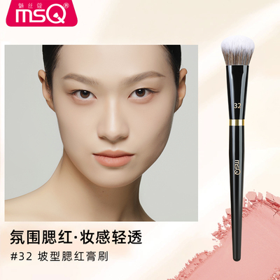 MSQ/魅丝蔻钢琴大师32号坡型腮红膏刷泥状化妆刷点彩粉底刷修容刷