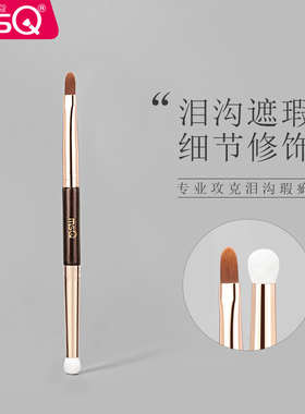 MSQ/魅丝蔻鎏金L133双头遮瑕刷海绵圆头泪沟黑眼圈细节扁头化妆刷