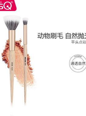 MSQ/魅丝蔻碧玉系列B105大号点彩腮红刷B106小号化妆刷子动物羊毛