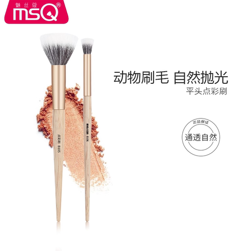 MSQ/魅丝蔻点彩刷腮红刷
