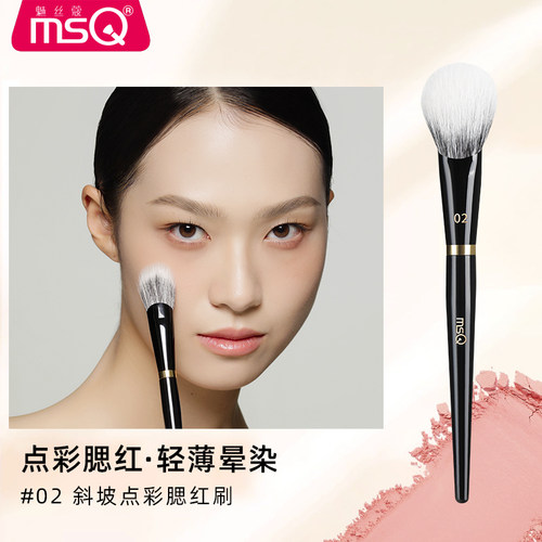 MSQ/魅丝蔻钢琴大师02号坡型点彩刷腮红刷大号化妆刷细嫩光峰羊毛