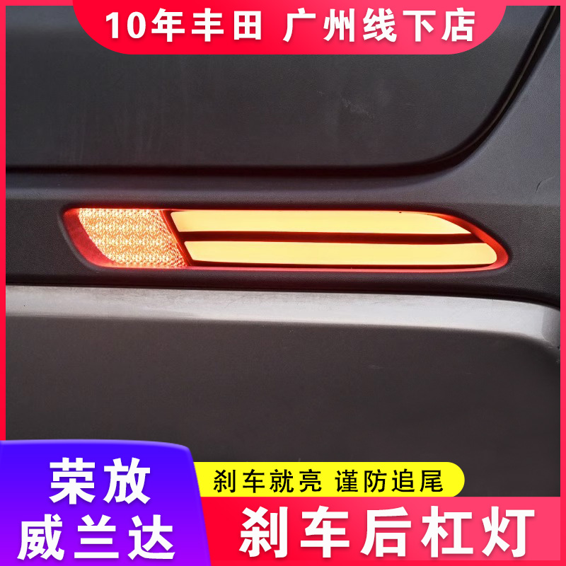 适用于荣放RAV4后杠灯 20-23荣放改装刹车灯流水灯后尾灯车品配件