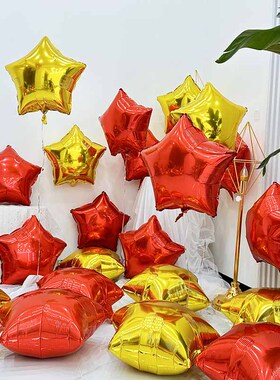 五角星气球18寸大号生日装饰星星造型气球活动布置幼儿园学校教室