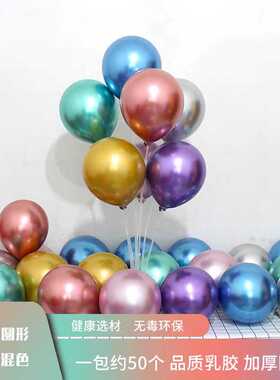 金属气球加厚店铺开业开学活动布置场景结婚装饰汽球批发生日周岁