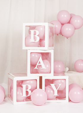 新品网红BABY透明气球盒子套餐宝宝生日派对装饰告白字母气球盒子