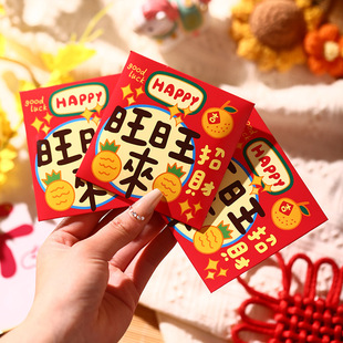 马年红包小号可爱新年利是封过年春节专用压岁包2026招财红包袋